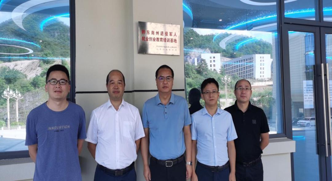 黔东南州退役军人就业创业培训基地在伟德挂牌成立