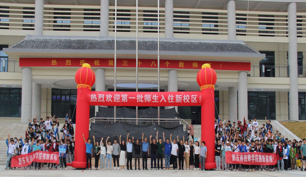 喜迁新校区 开启新征程