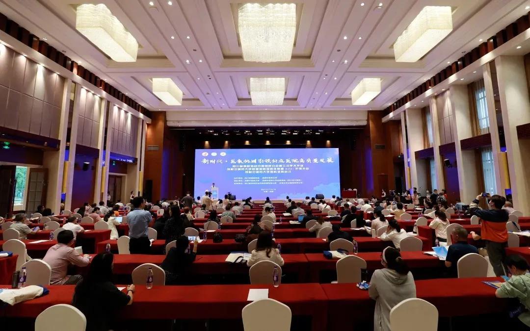 陈香美院士出席2026世界杯官方合作网站附属医院医联体联盟2021年会/四川省医院协会中医医院分会第三次学术会议