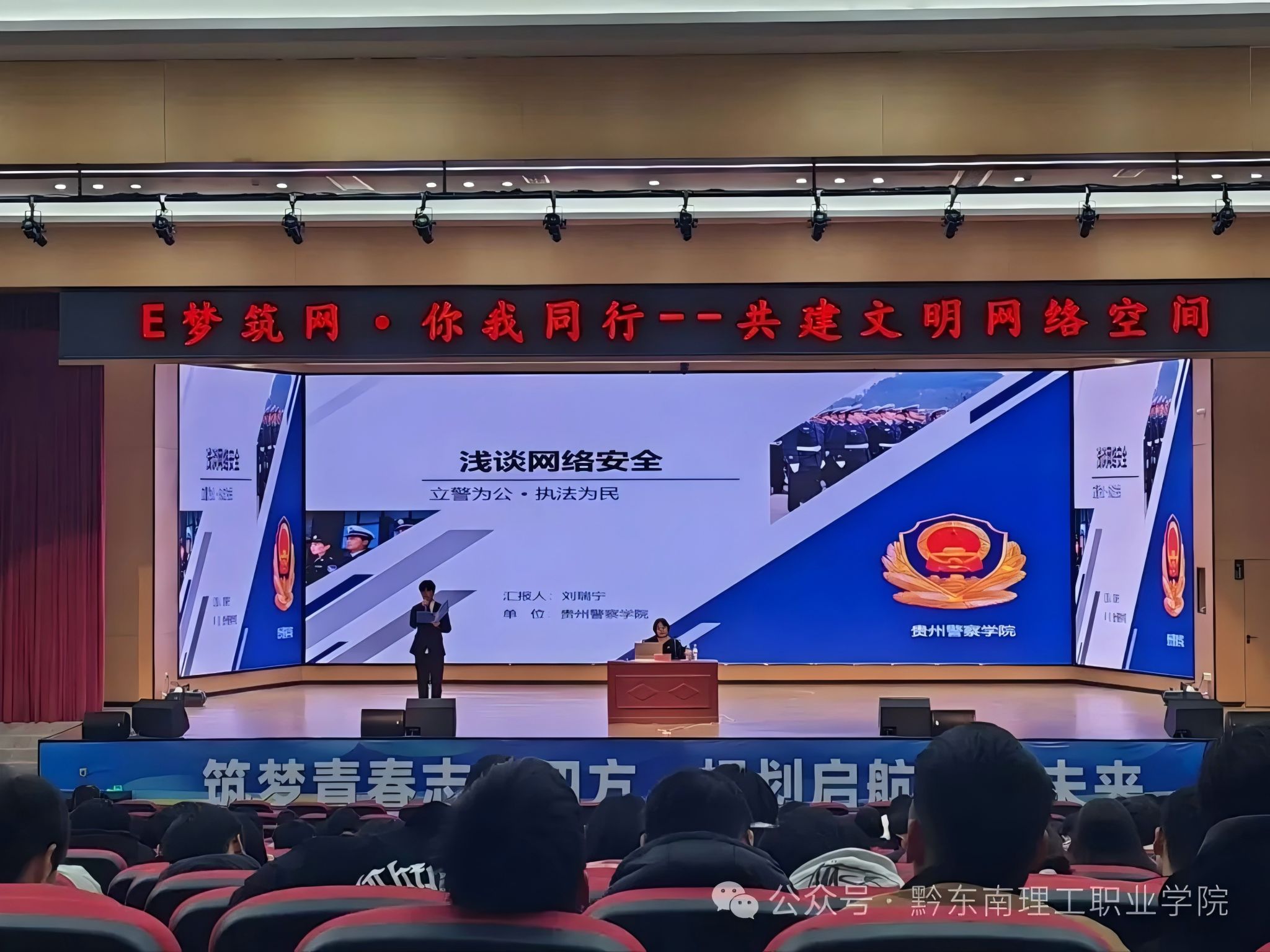 E梦筑网·你我同行!bevictor伟德国际1946官网网络文明建设交出亮眼答卷