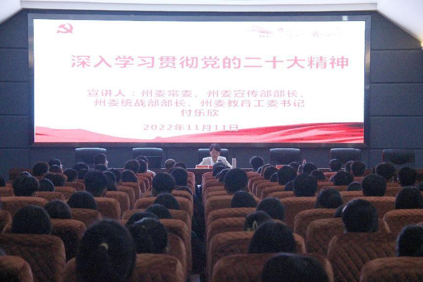 办人民满意教育 写时代精彩华章