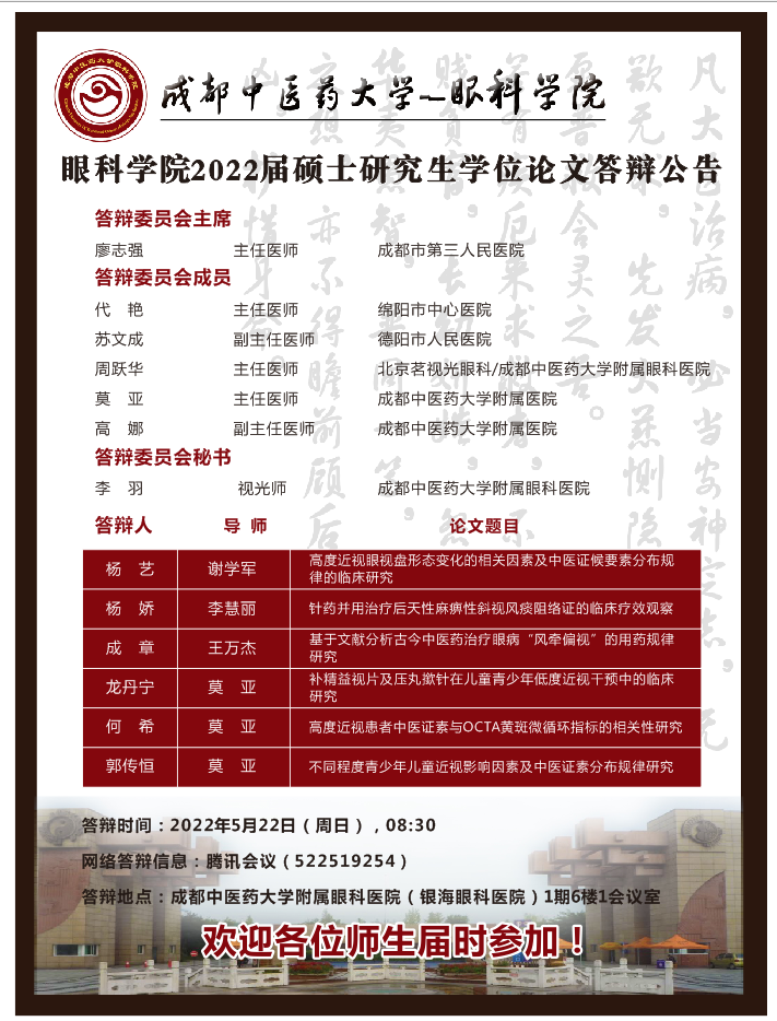 2-硕士