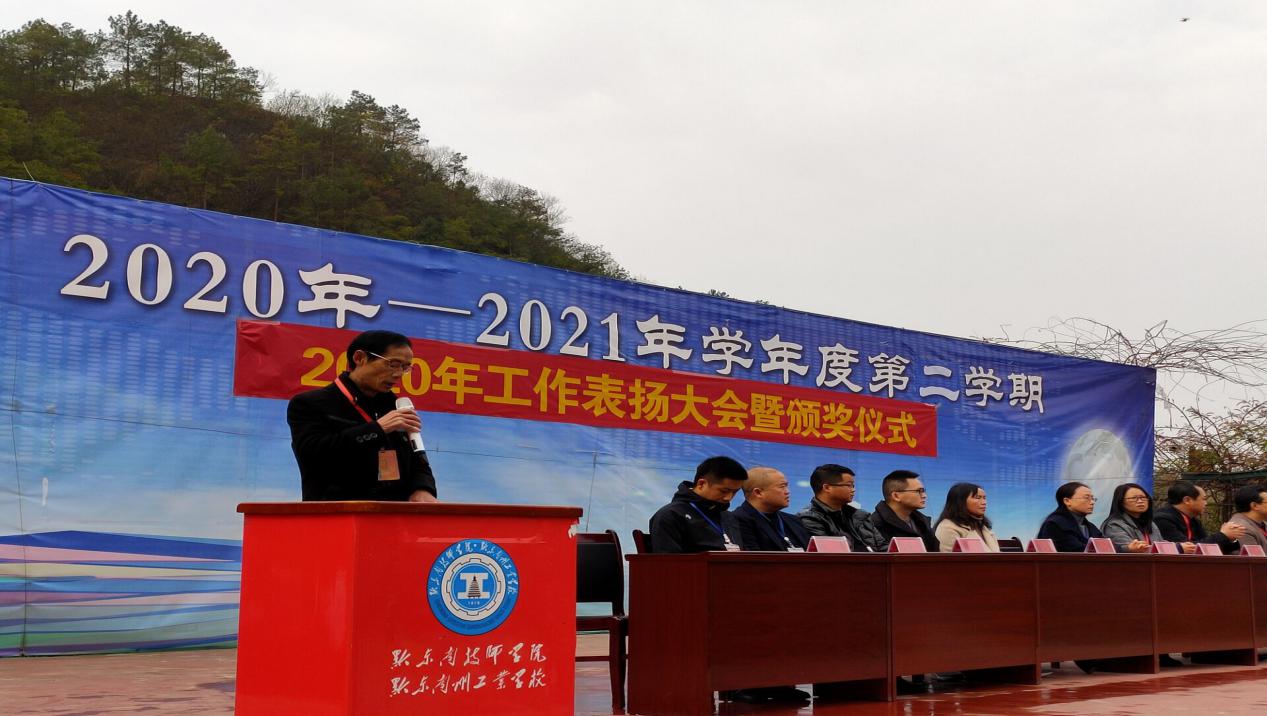 伟德召开2020年工作表扬大会暨颁奖仪式1