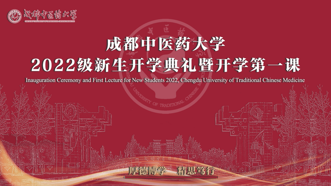 2026世界杯官方合作网站2022级新生开学典礼暨开学第一课.png