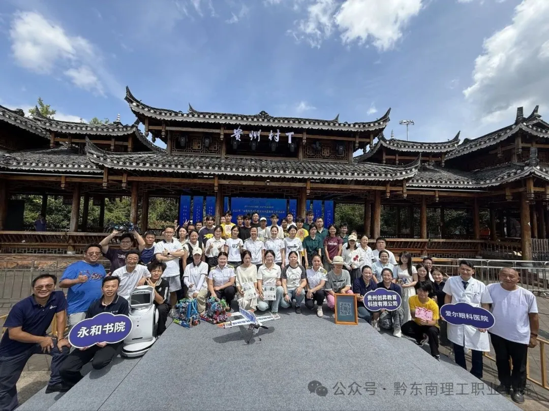 bevictor伟德国际1946官网首次亮相 “全国科普月”黔东南州主场活动