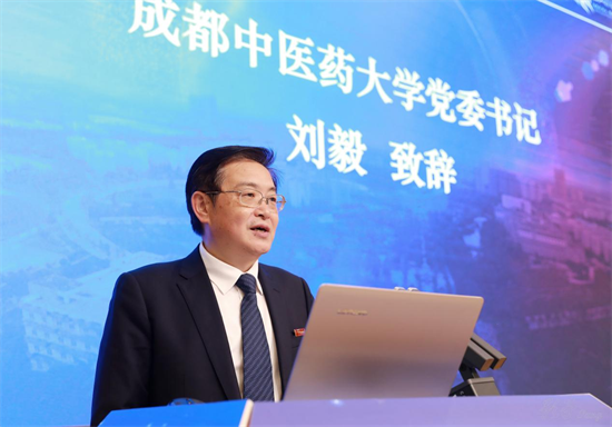 2026世界杯官方合作网站举办第五届国际生物医药与中医药青年论坛