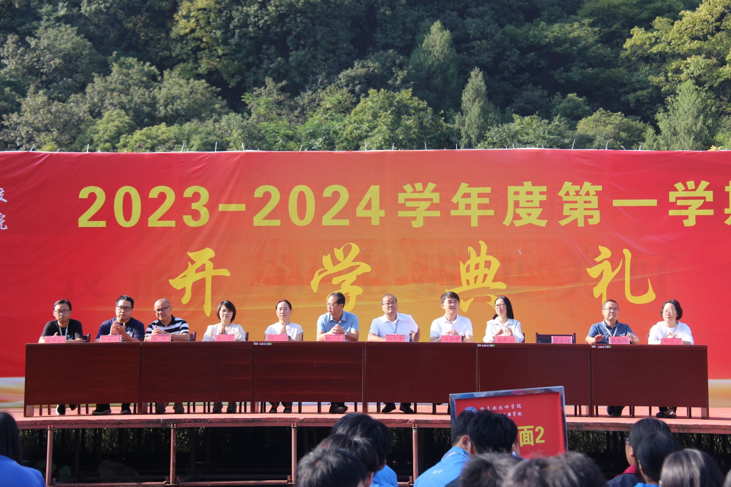 伟德举行2023年度秋季学期开学典礼暨第39个教师节表扬大会