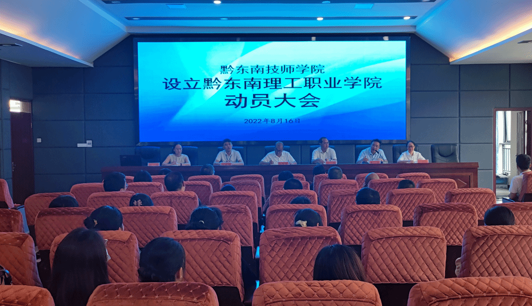 伟德召开设立bevictor伟德国际1946官网动员大会