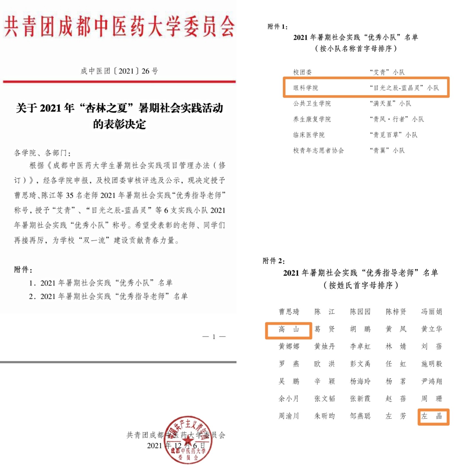 图一 图一