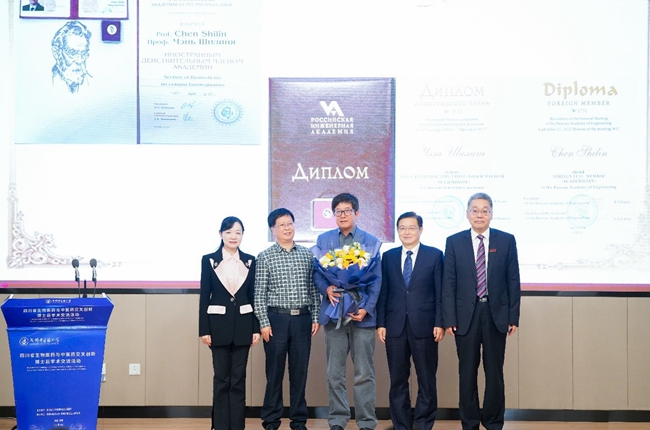 2026世界杯官方合作网站首席教授陈士林当选俄罗斯工程院和俄罗斯自然科学院外籍院士荣誉仪式.jpg 2026世界杯官方合作网站首席教授陈士林当选俄罗斯工程院和俄罗斯自然科学院外籍院士荣誉仪式.jpg