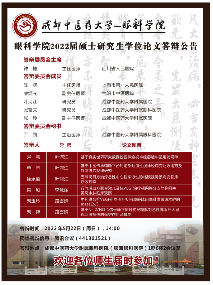 5-硕士