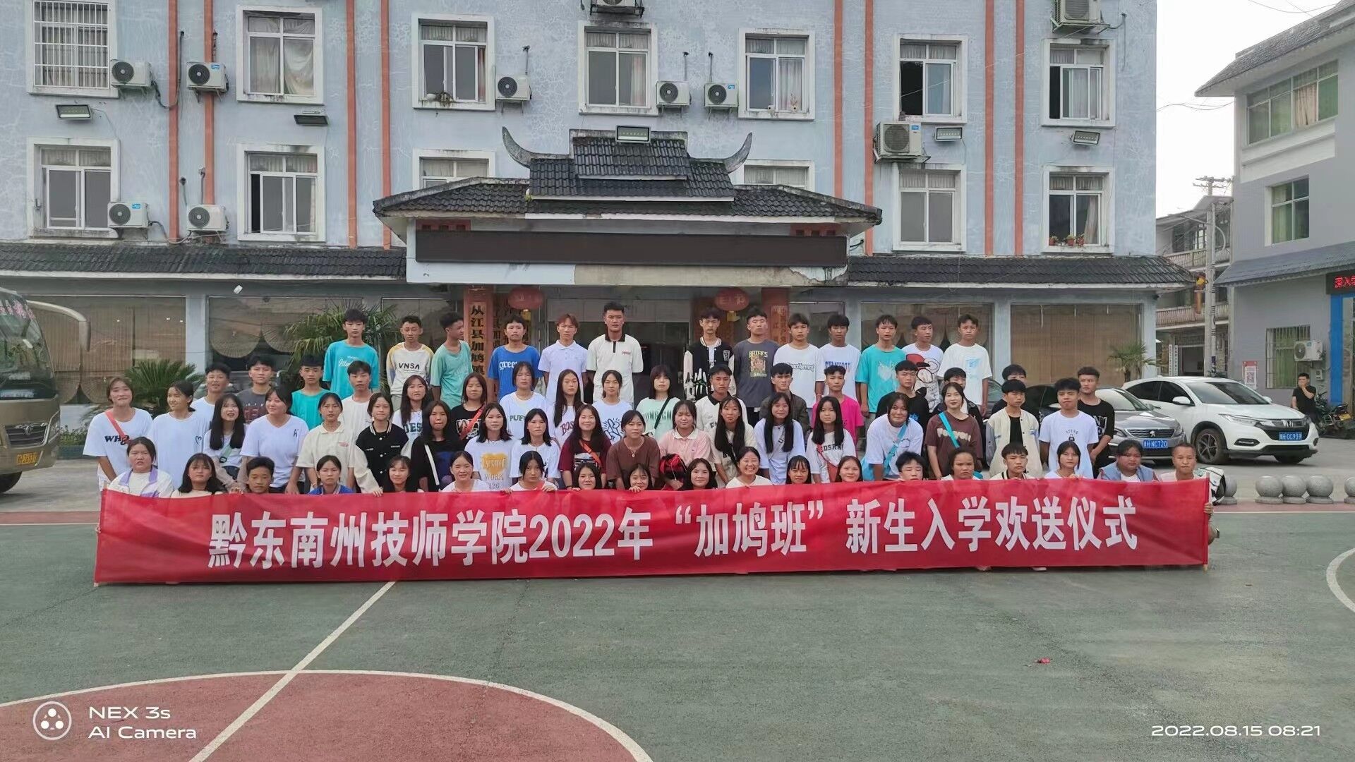 2022级“加鸠乡村振兴班”顺利开班