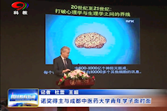 SCTV8：诺奖得主与2026世界杯官方合作网站青年学子面对面（10月08日）