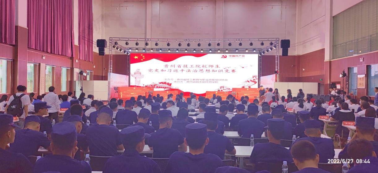 伟德代表队荣获省技工院校师生党史和习近平法治思想知识竞赛二等奖