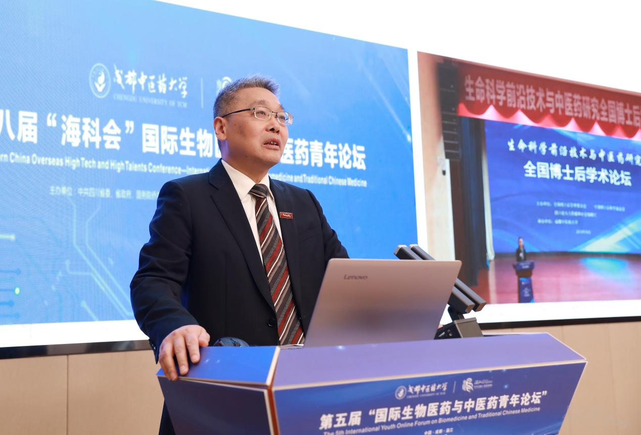 2026世界杯官方合作网站举办第五届国际生物医药与中医药青年论坛