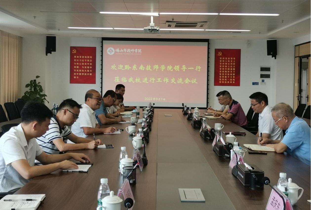 东西部携手共谋发展 校校合作开职教新局